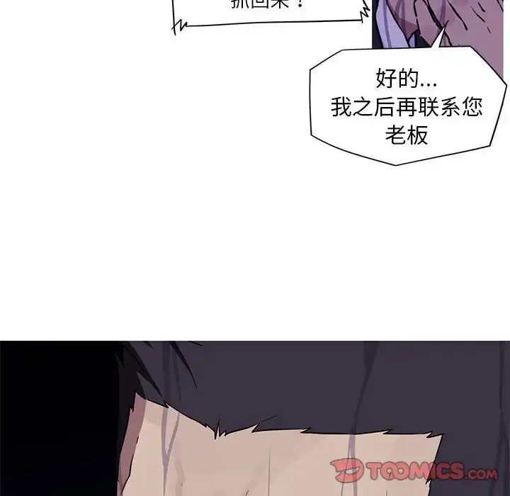 漫画《我的梦幻女友》第2话第46张图