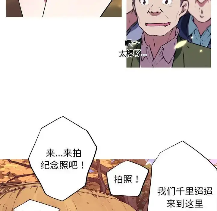 漫画《我的梦幻女友》第2话第5张图