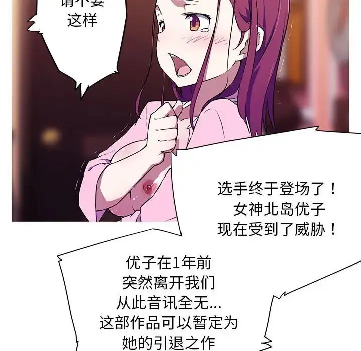 漫画《我的梦幻女友》第2话第51张图