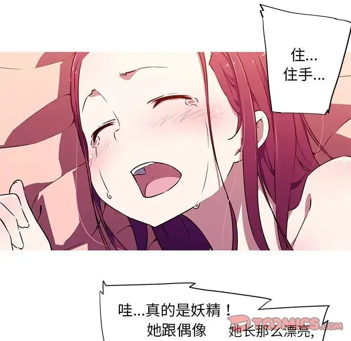 漫画《我的梦幻女友》第2话第54张图