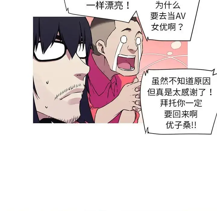 漫画《我的梦幻女友》第2话第55张图