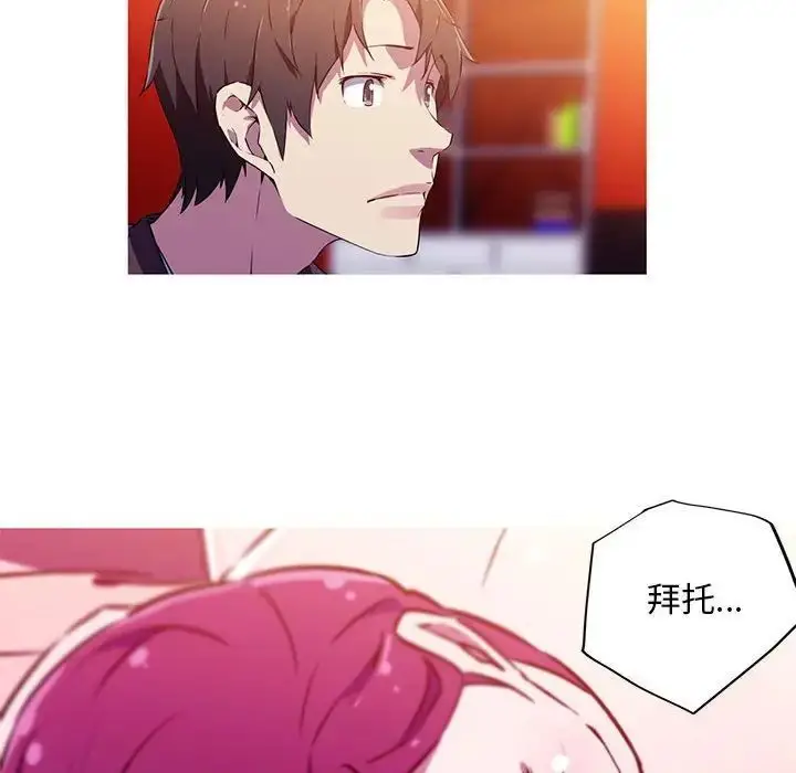 漫画《我的梦幻女友》第2话第57张图
