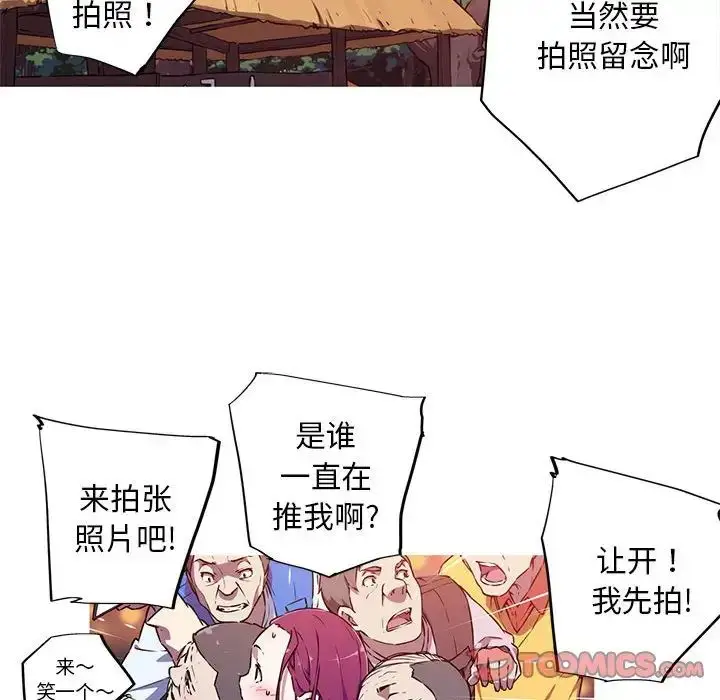 漫画《我的梦幻女友》第2话第6张图