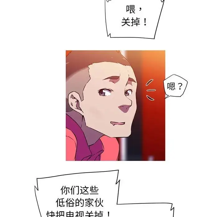 漫画《我的梦幻女友》第2话第60张图