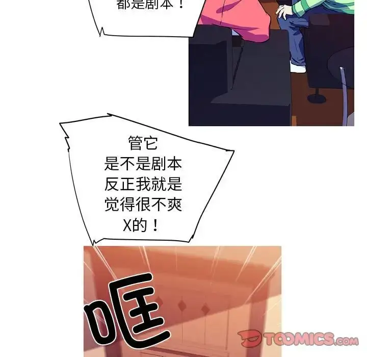 漫画《我的梦幻女友》第2话第62张图
