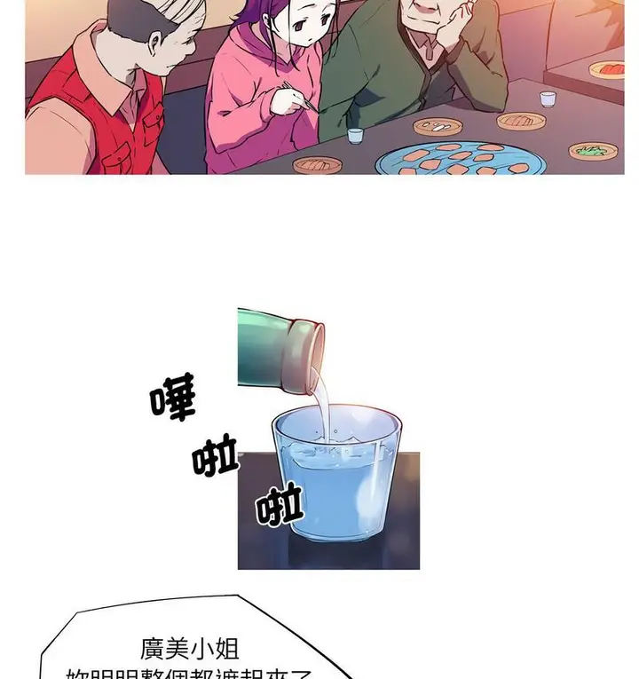 漫画《我的梦幻女友》第3话第14张图
