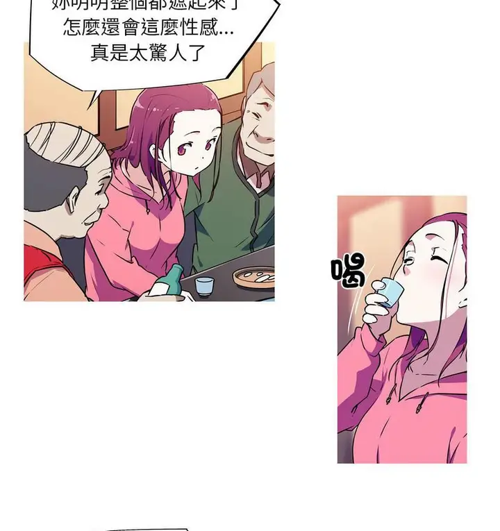 漫画《我的梦幻女友》第3话第15张图