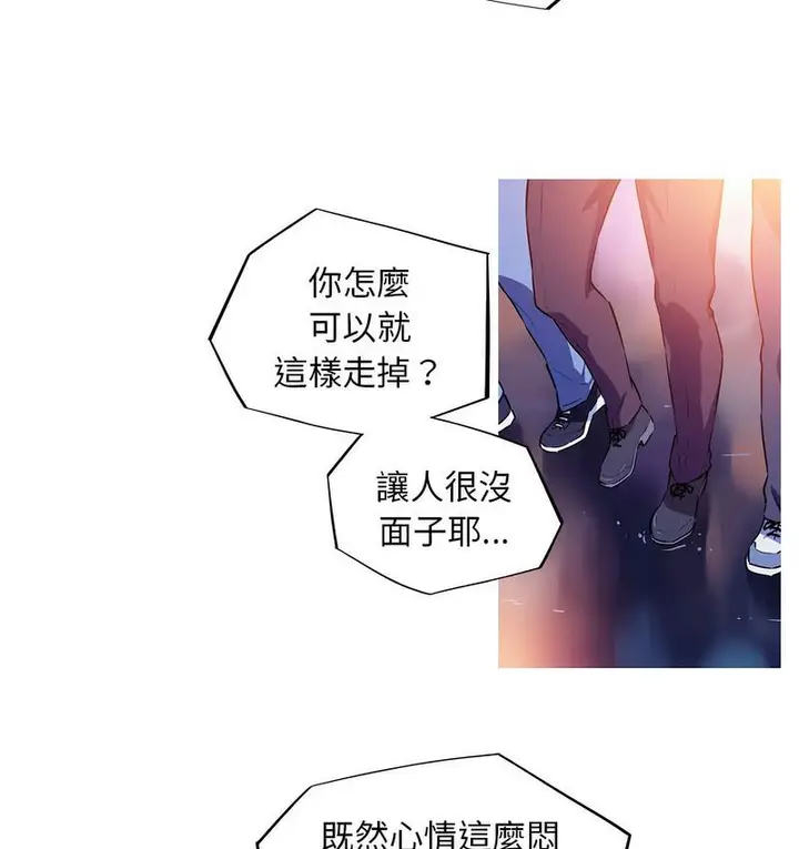 漫画《我的梦幻女友》第3话第2张图