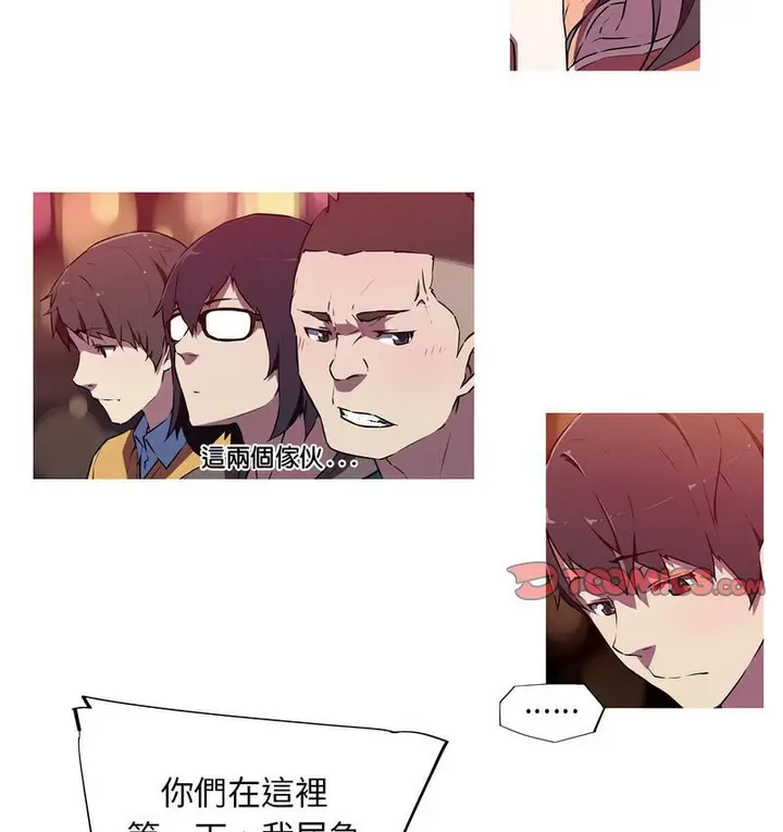 漫画《我的梦幻女友》第3话第24张图