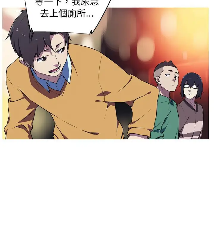 漫画《我的梦幻女友》第3话第25张图