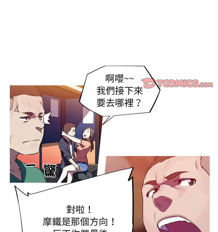 漫画《我的梦幻女友》第3话第28张图
