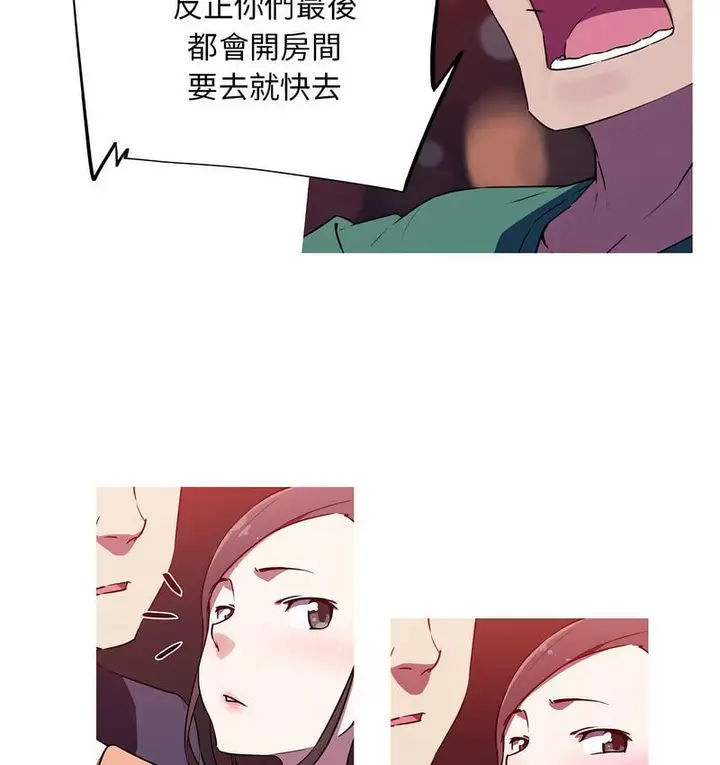 漫画《我的梦幻女友》第3话第29张图