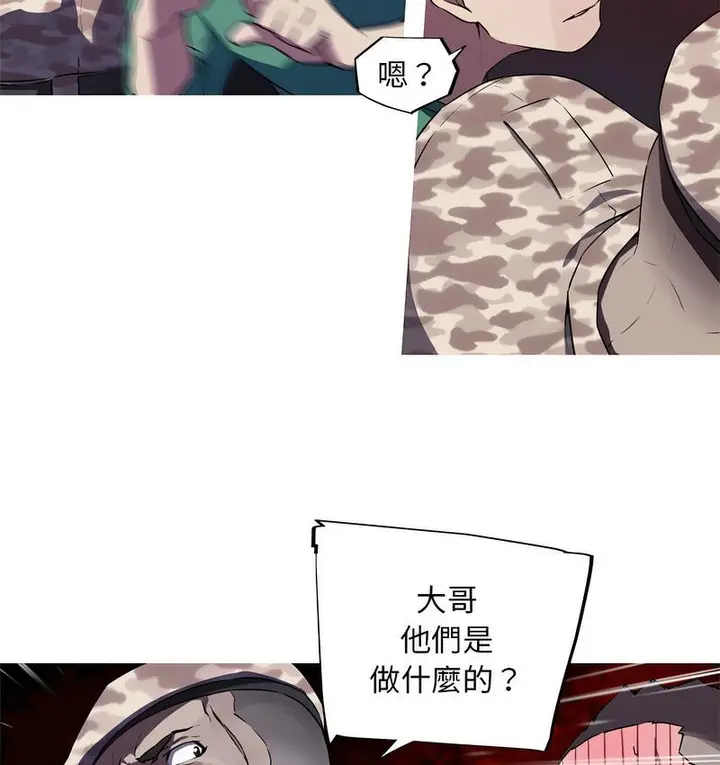 漫画《我的梦幻女友》第3话第33张图