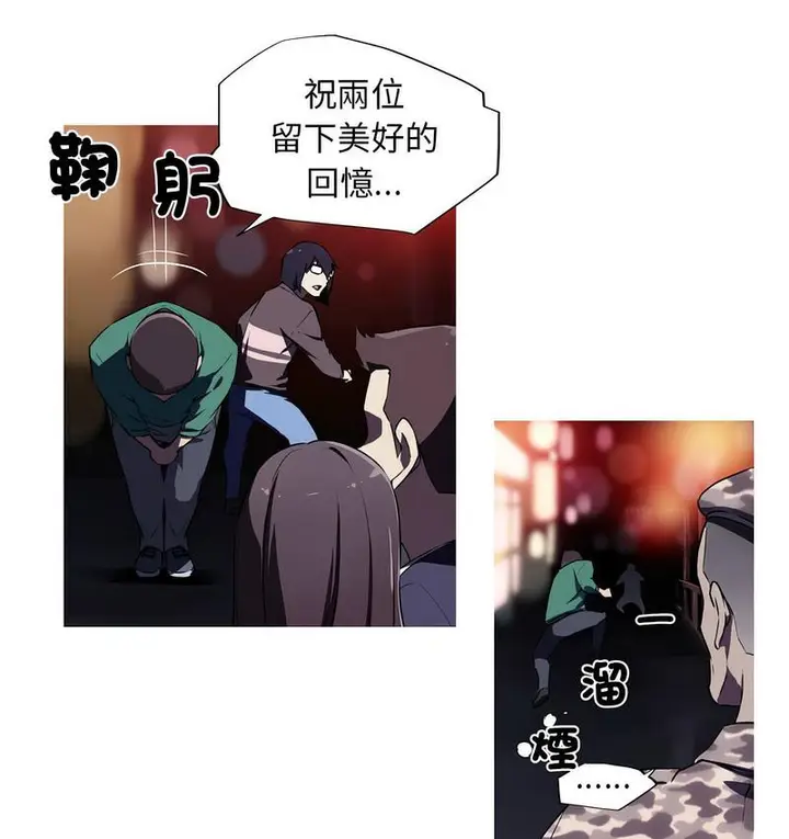 漫画《我的梦幻女友》第3话第35张图