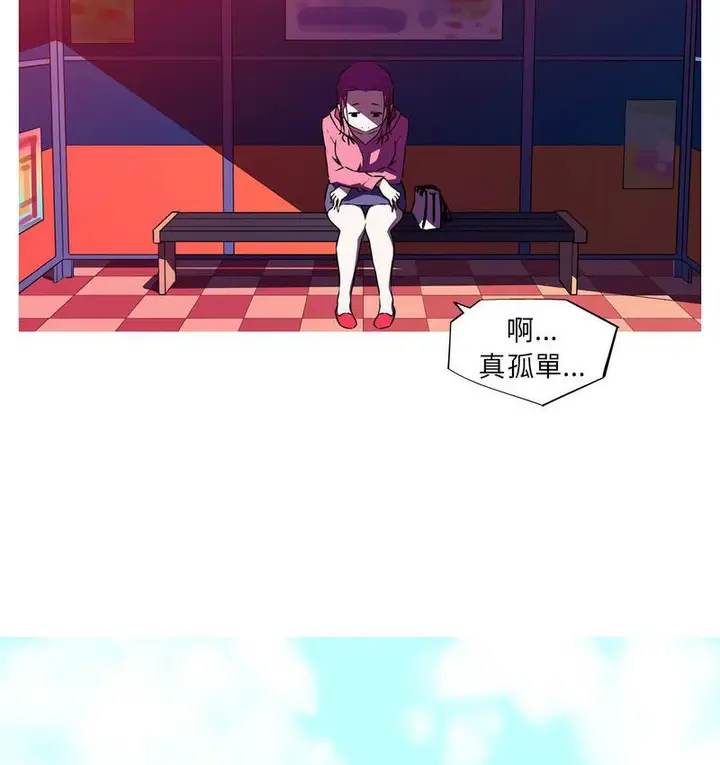 漫画《我的梦幻女友》第3话第42张图