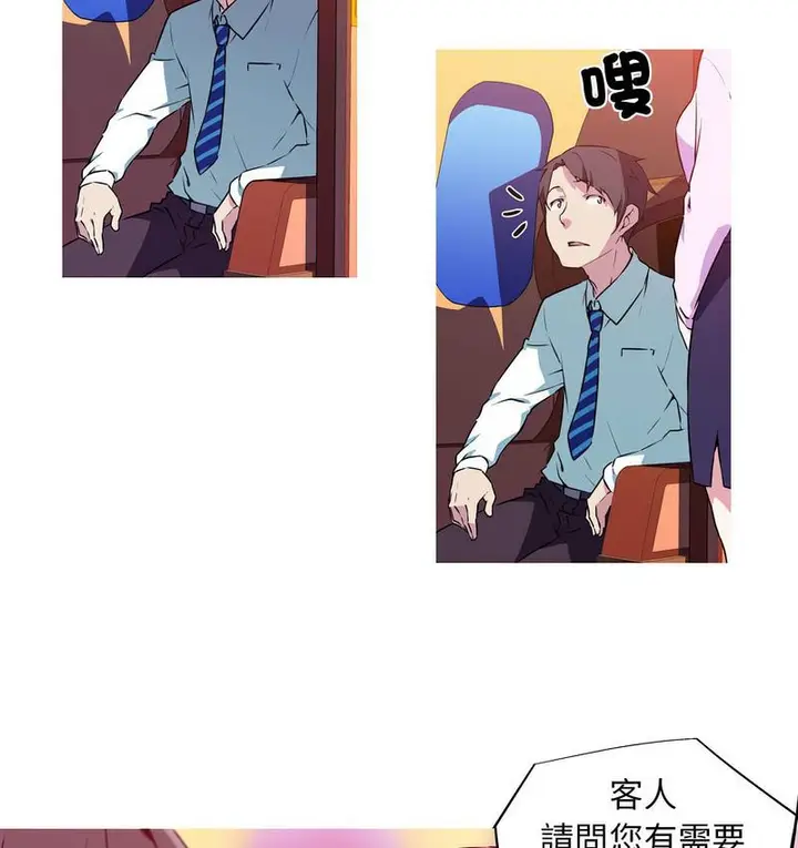 漫画《我的梦幻女友》第3话第46张图