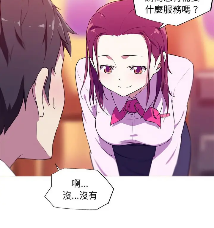漫画《我的梦幻女友》第3话第47张图