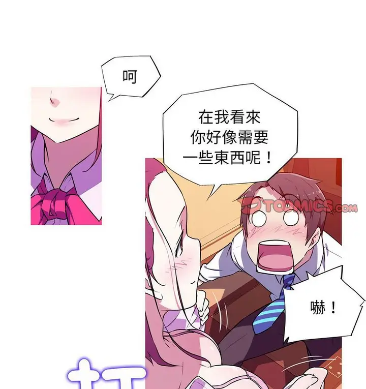 漫画《我的梦幻女友》第3话第48张图