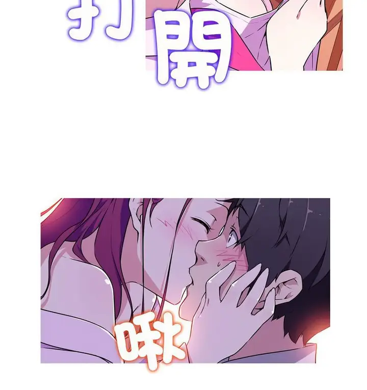 漫画《我的梦幻女友》第3话第49张图