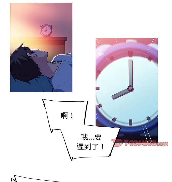 漫画《我的梦幻女友》第3话第56张图