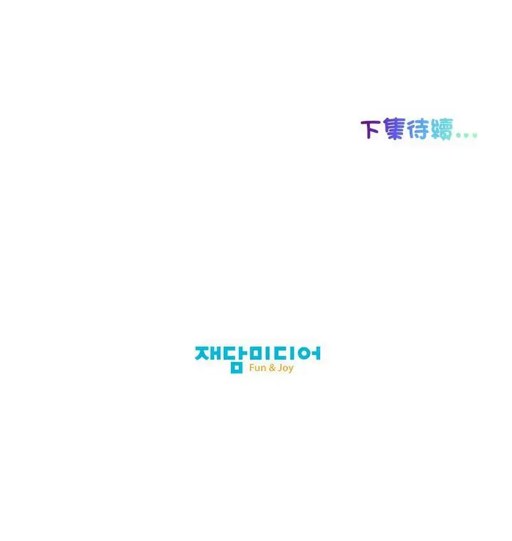 漫画《我的梦幻女友》第3话第58张图
