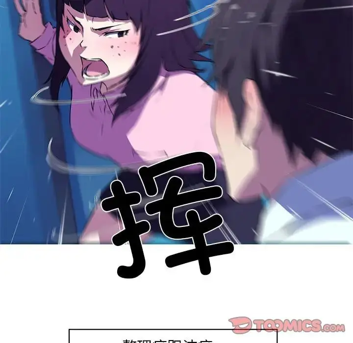 漫画《我的梦幻女友》第4话第14张图