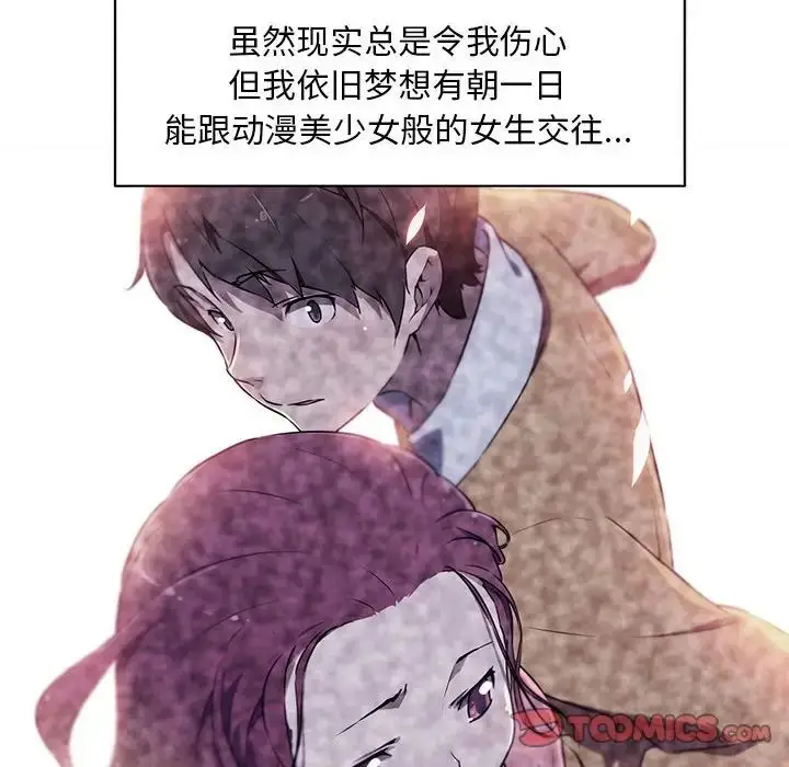漫画《我的梦幻女友》第4话第16张图