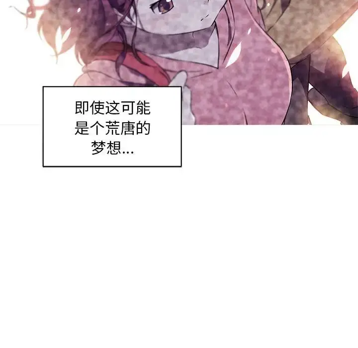漫画《我的梦幻女友》第4话第17张图