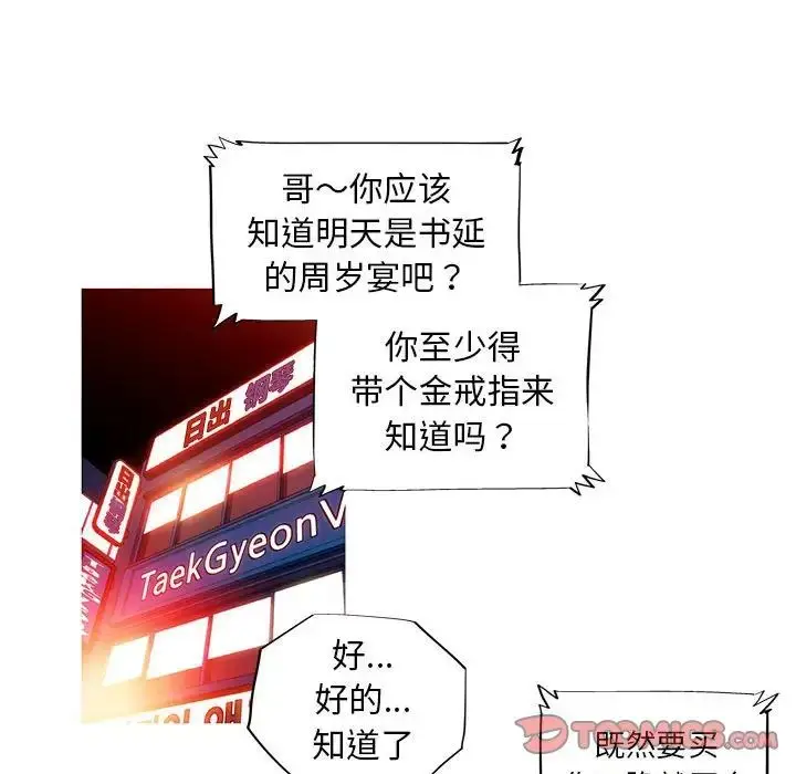 漫画《我的梦幻女友》第4话第20张图