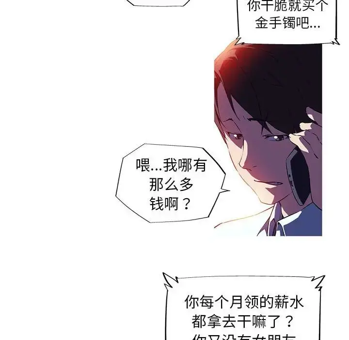 漫画《我的梦幻女友》第4话第21张图