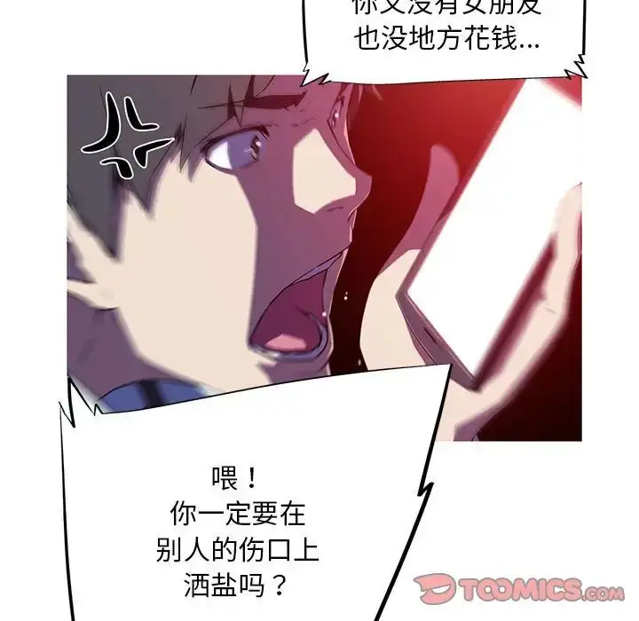 漫画《我的梦幻女友》第4话第22张图