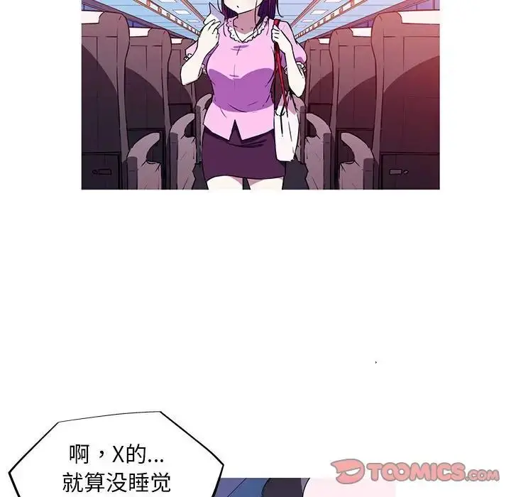 漫画《我的梦幻女友》第4话第28张图