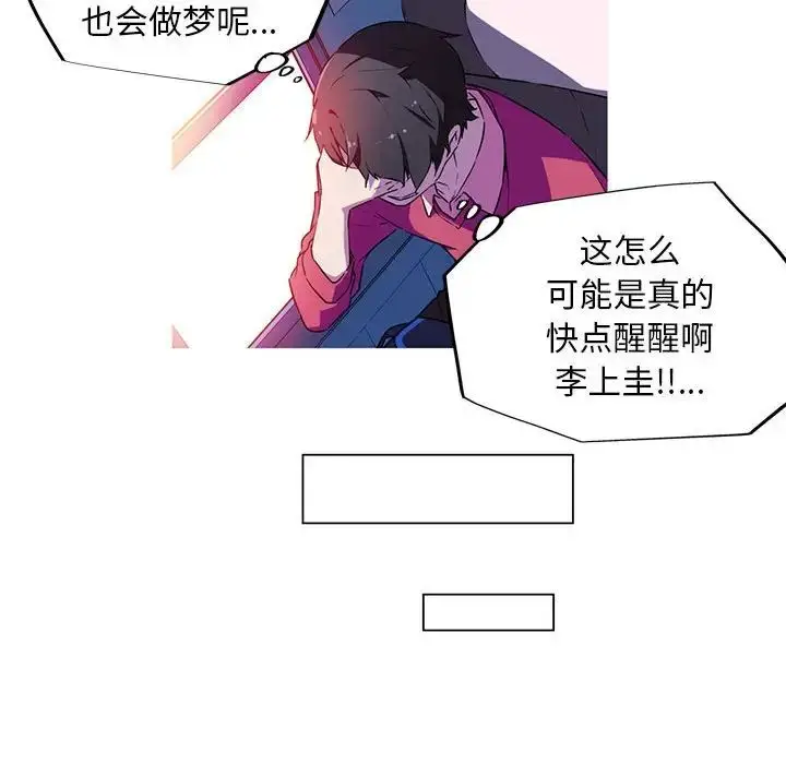 漫画《我的梦幻女友》第4话第29张图