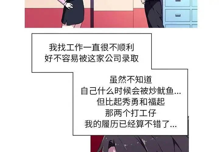 漫画《我的梦幻女友》第4话第3张图