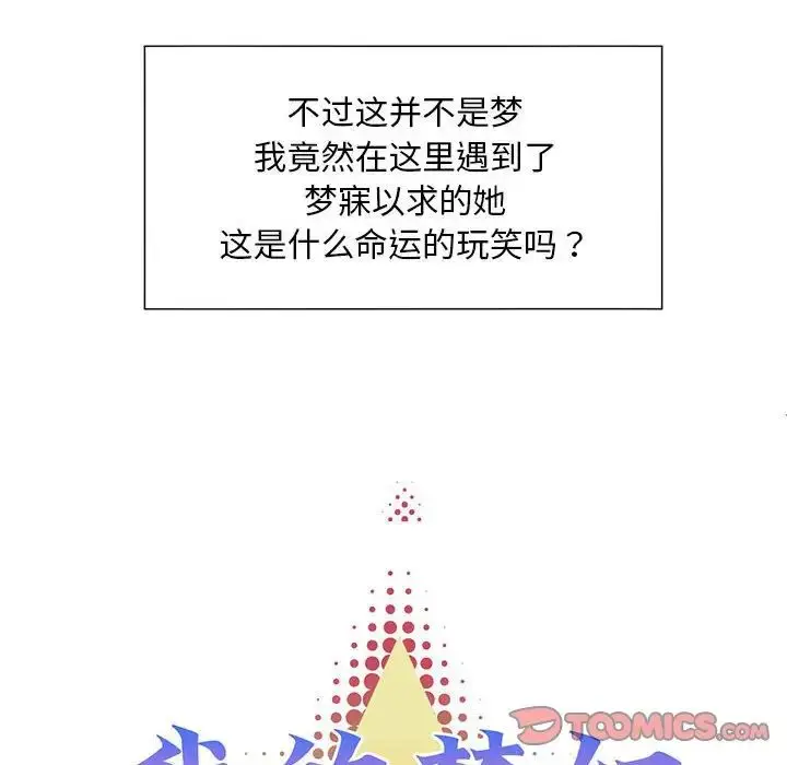 漫画《我的梦幻女友》第4话第30张图