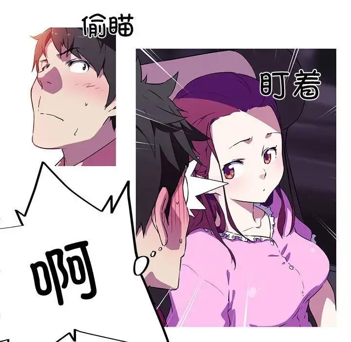 漫画《我的梦幻女友》第4话第33张图