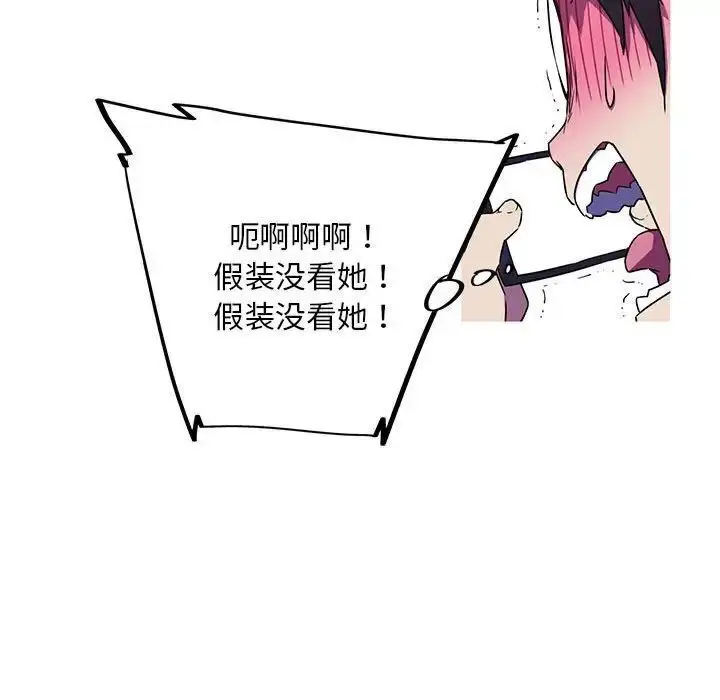 漫画《我的梦幻女友》第4话第35张图