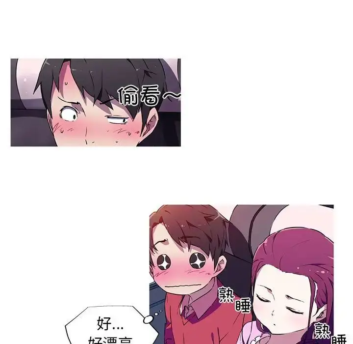 漫画《我的梦幻女友》第4话第37张图