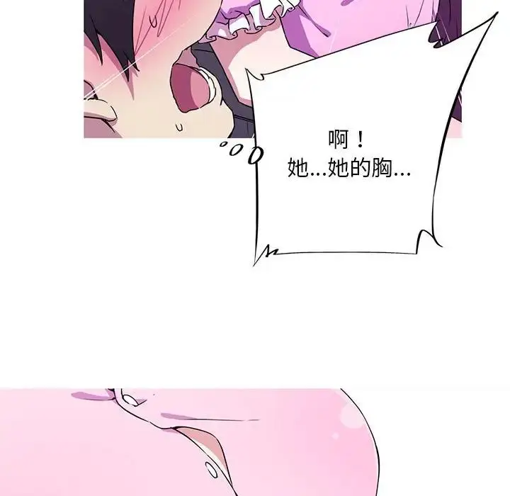漫画《我的梦幻女友》第4话第39张图