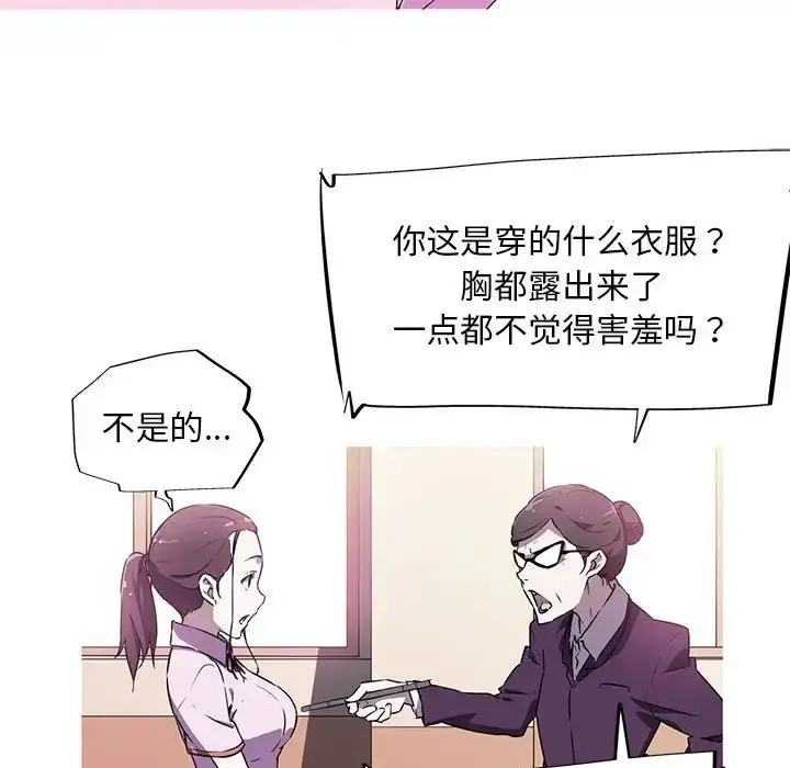 漫画《我的梦幻女友》第4话第41张图