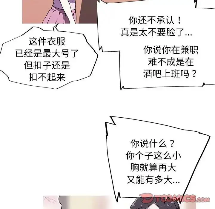 漫画《我的梦幻女友》第4话第42张图