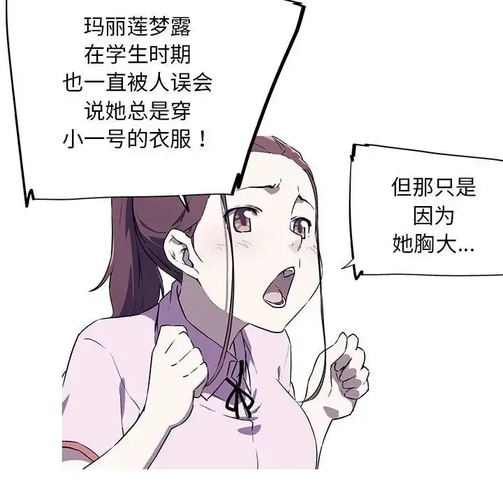 漫画《我的梦幻女友》第4话第45张图