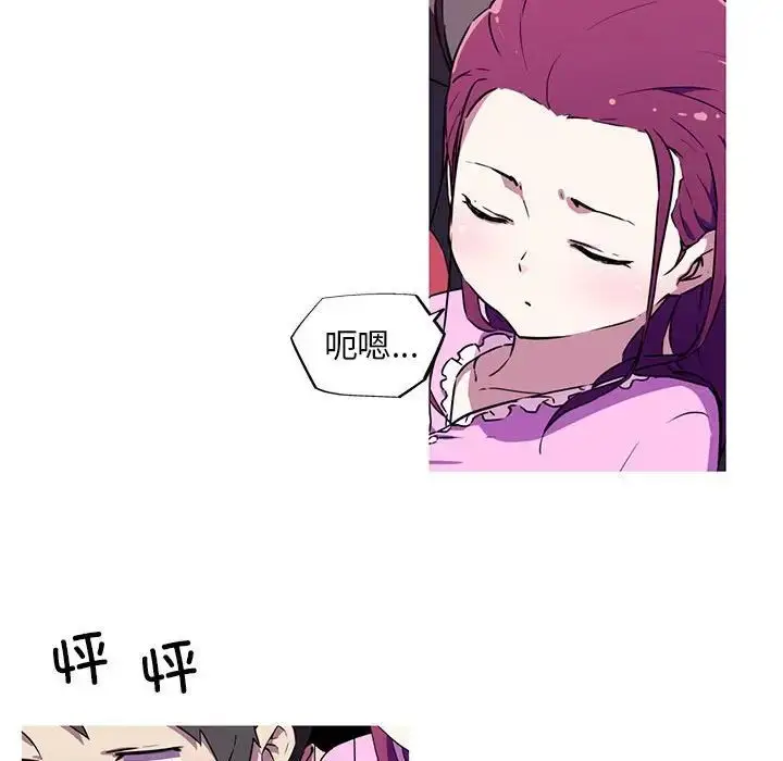 漫画《我的梦幻女友》第4话第47张图