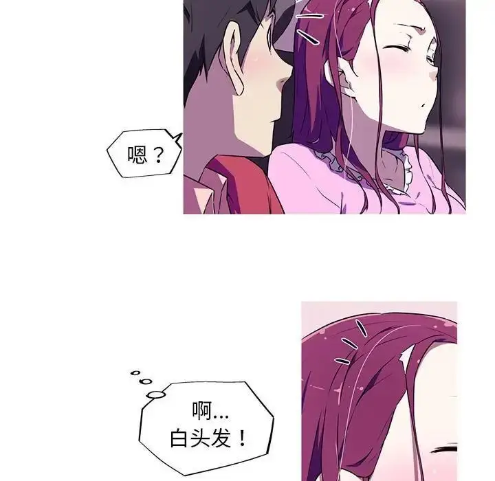 漫画《我的梦幻女友》第4话第49张图