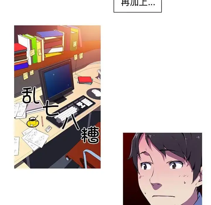 漫画《我的梦幻女友》第4话第5张图