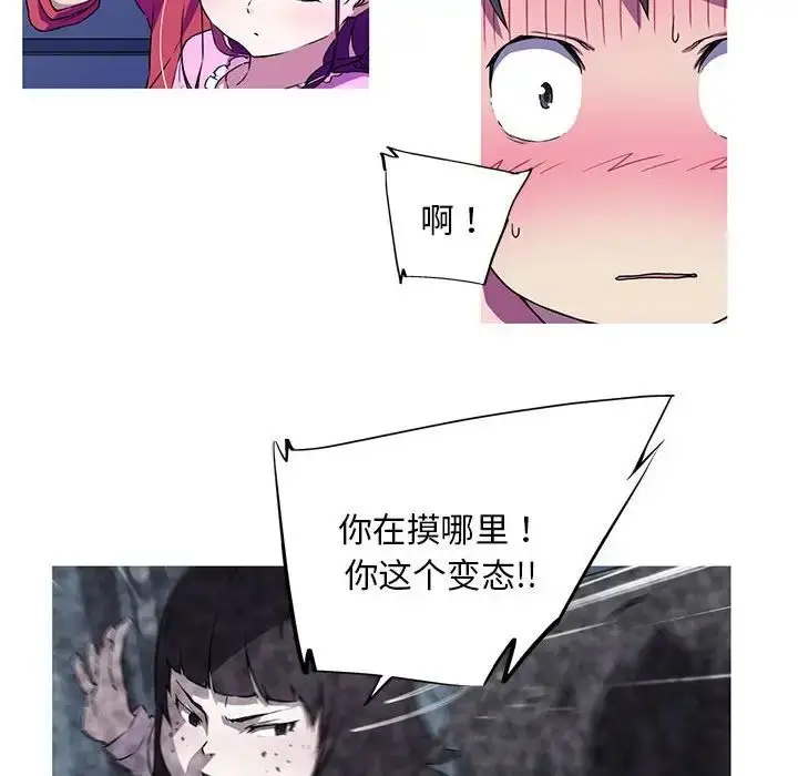 漫画《我的梦幻女友》第4话第51张图
