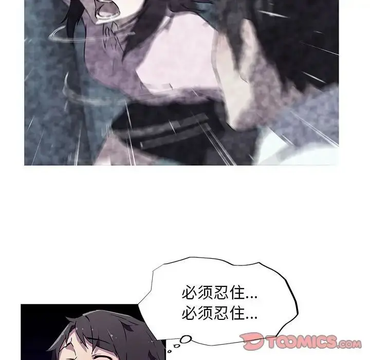 漫画《我的梦幻女友》第4话第52张图