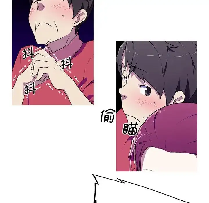 漫画《我的梦幻女友》第4话第53张图