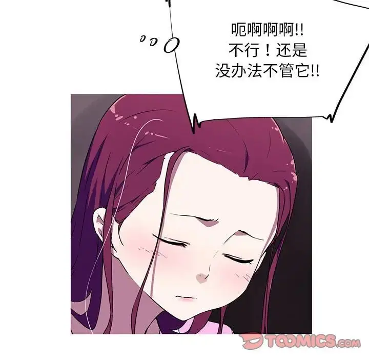 漫画《我的梦幻女友》第4话第54张图