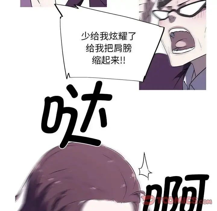 漫画《我的梦幻女友》第4话第56张图